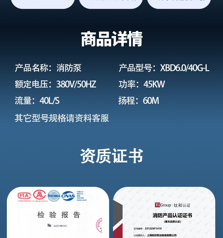 XBD8.0/40消防泵55KW管道增压消火栓泵喷淋系统稳压设备工厂直销