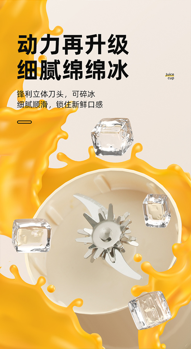 Electric juice maker, portable, large capacity, ice-crushing