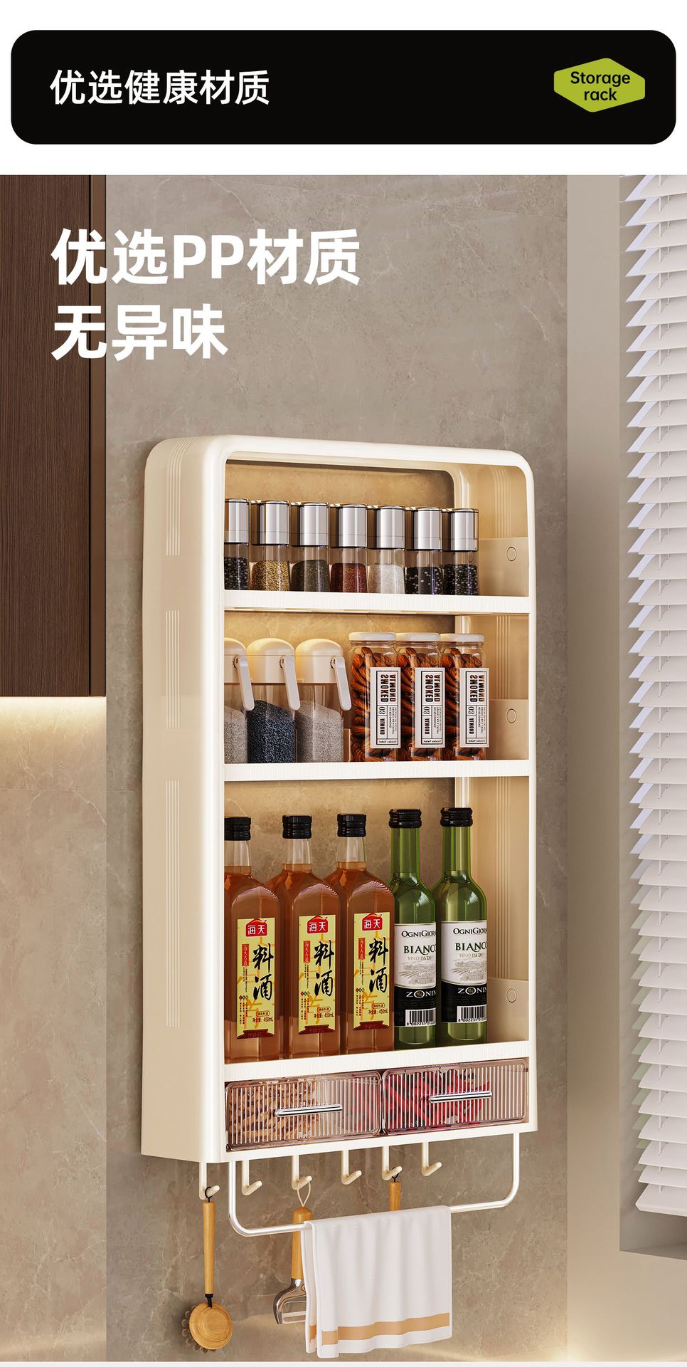 Kitchen wall-mounted storage rack, no-nail, multi-layer
