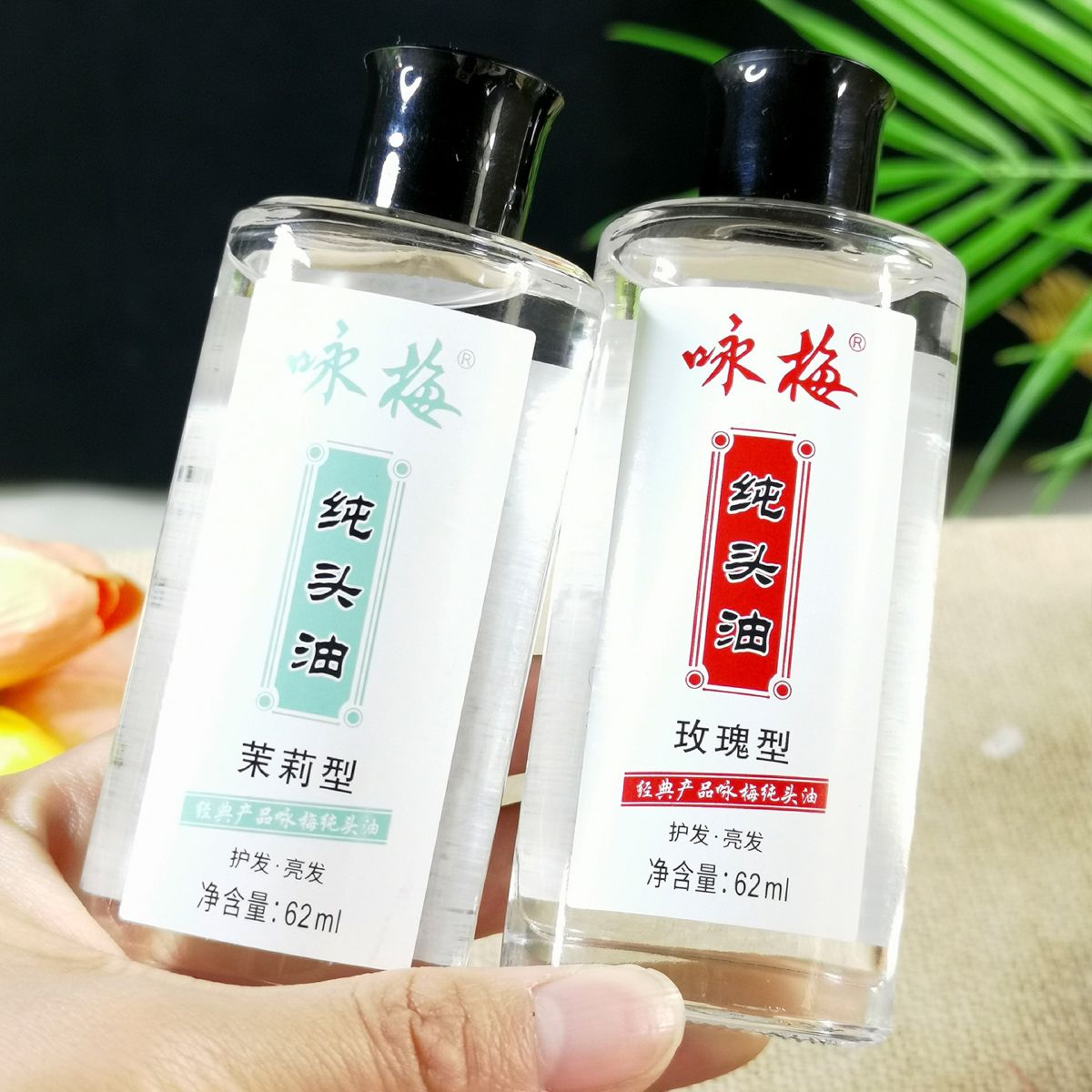 Shanghai Yongmei hair oil, 62 ml, rose jasmine scent, glass bottle