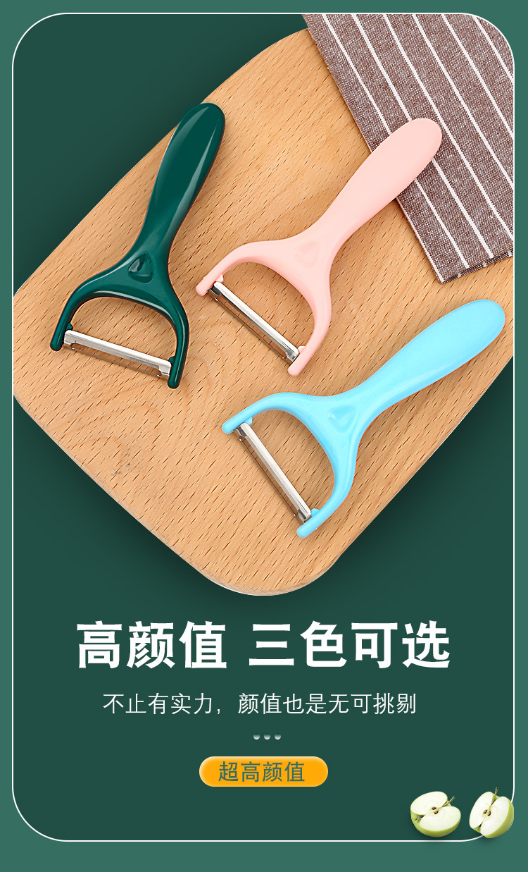 Stainless Steel Peeler, Multi-function Potato and Fruit Vegetable
