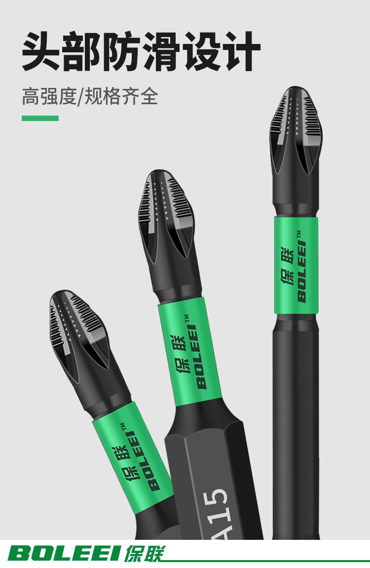 Cross bit electric screwdriver tool set