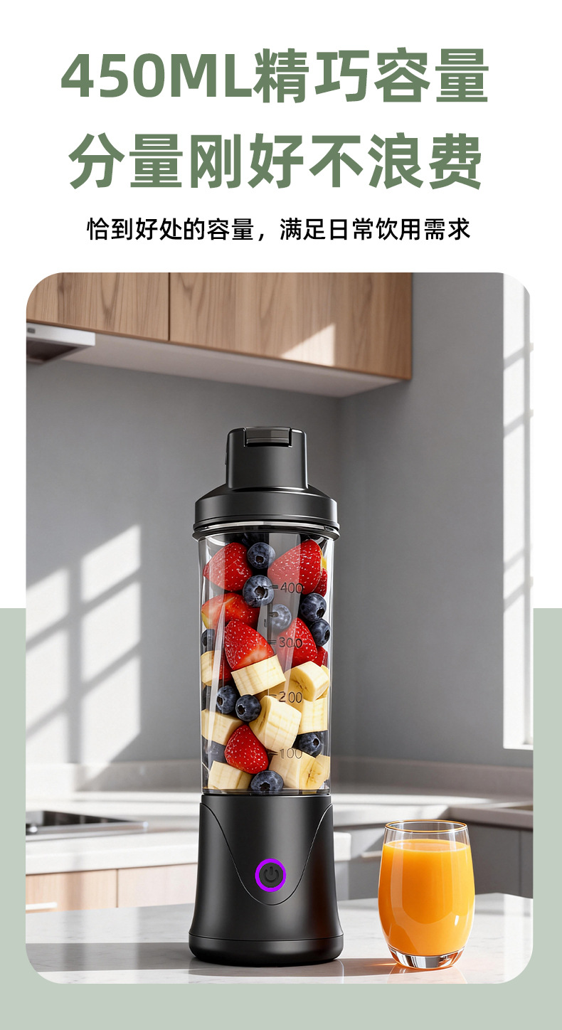 Portable electric juicer, 3.7/7.4V