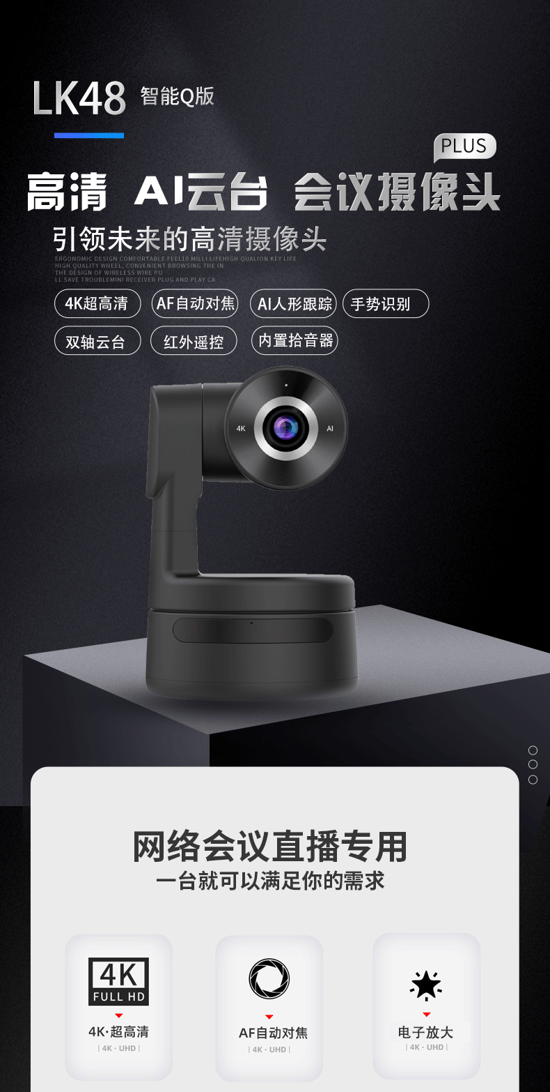 4K USB web camera for live streaming and video conferencing