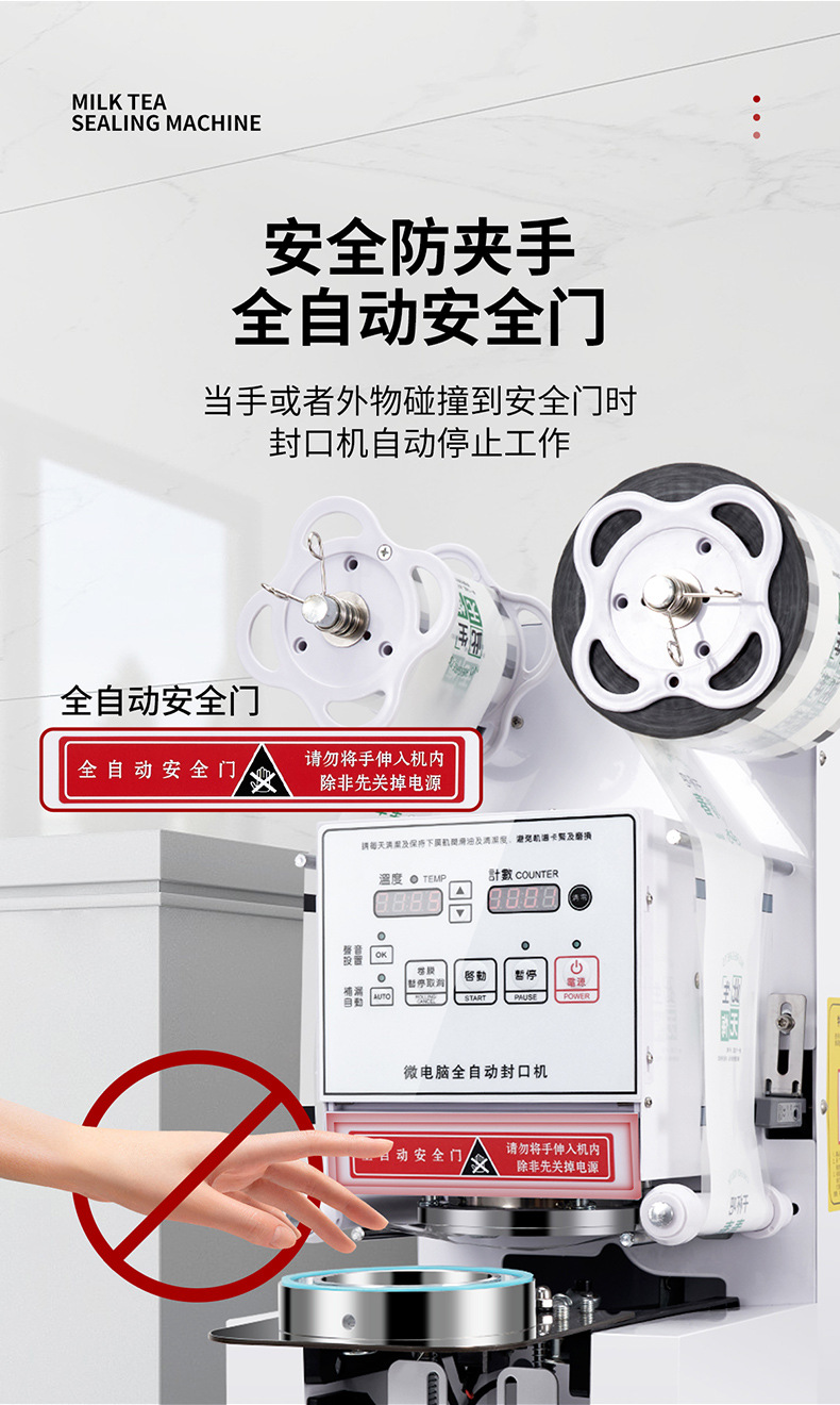 Bingyuexue automatic beverage sealing machine 88/90/95mm