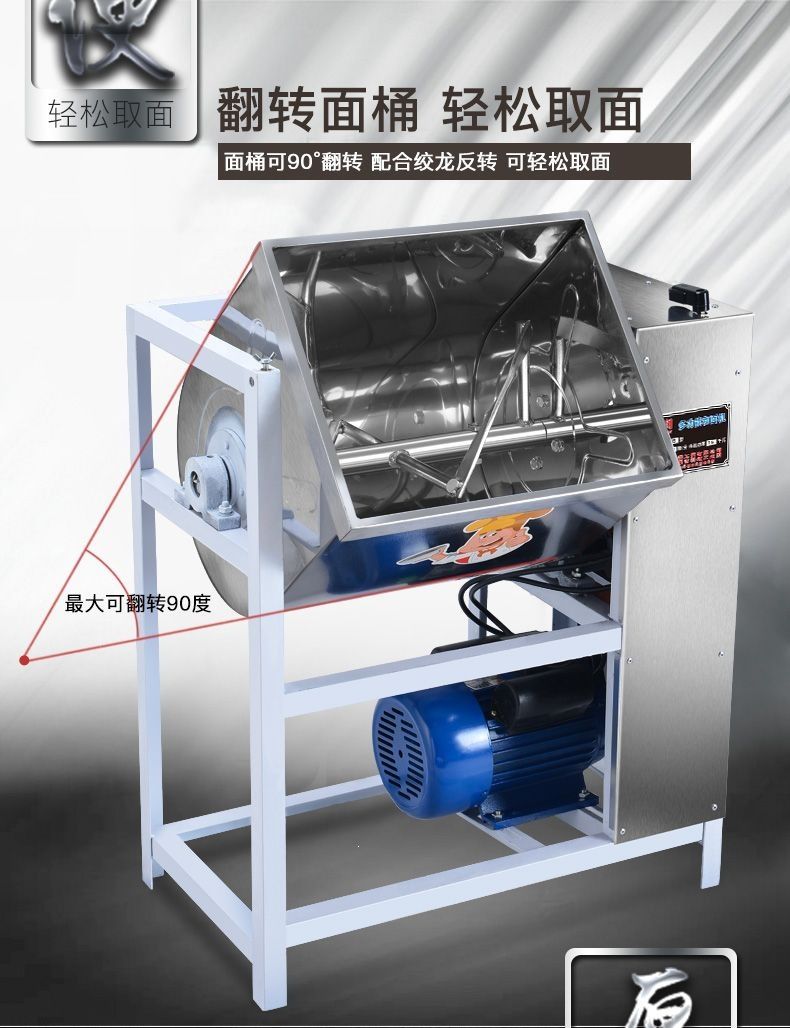 Automatic dough mixer, electric, 5-25 kg capacity household and commercial