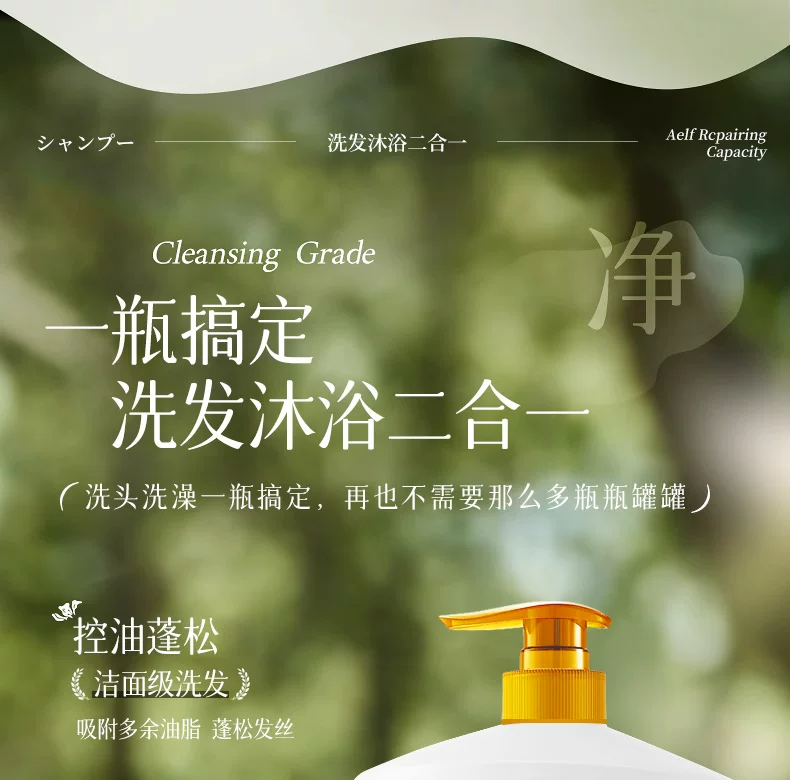 Jialang Osmanthus 2-in-1 Shampoo Shower Gel Family Size