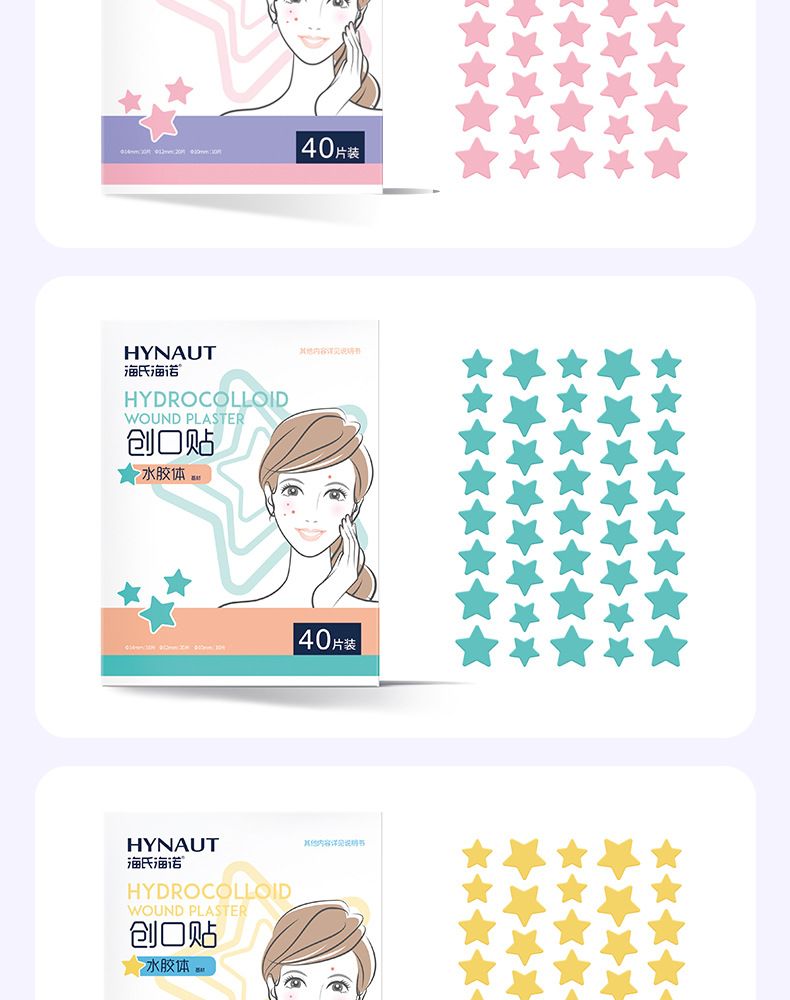 Star-shaped acne patch hydrocolloid thin skin-friendly