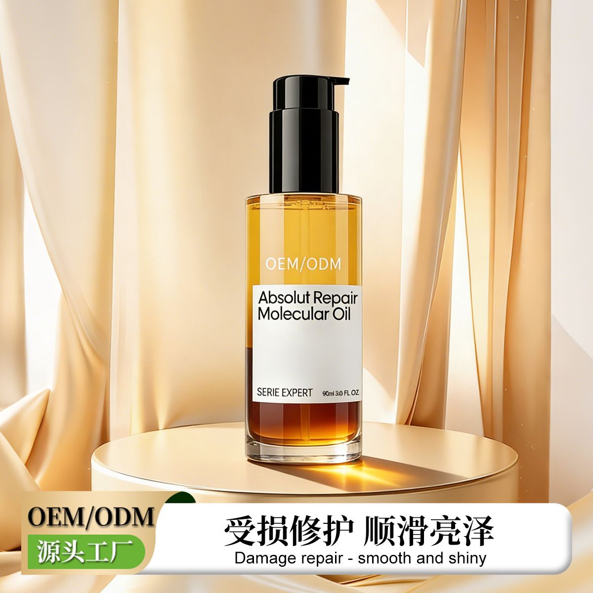 跨境OEM护发精华油适用于受损毛躁干枯发质添加30%高渗透精华定制