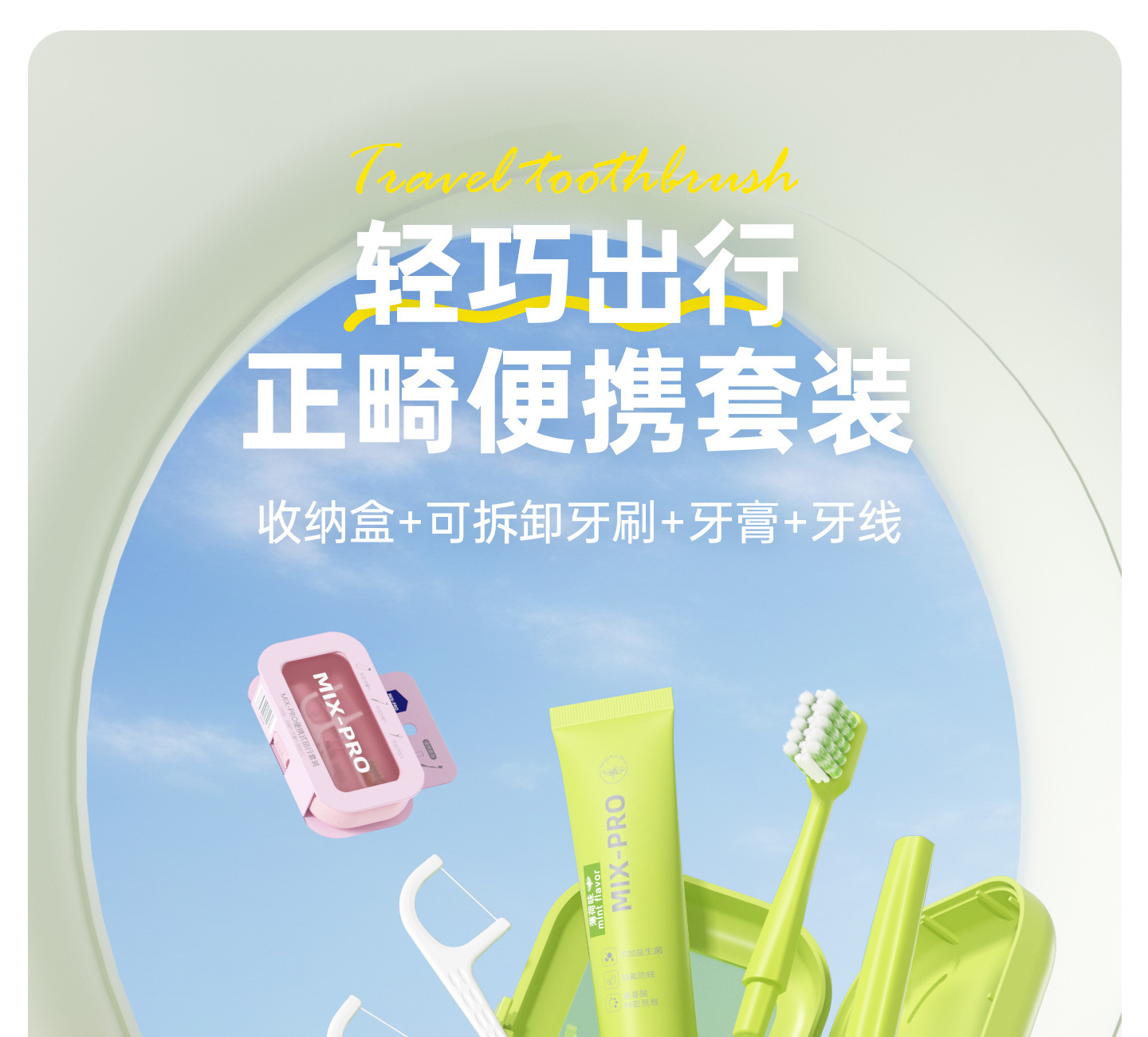 Portable dental care travel set toothbrush toothpaste floss