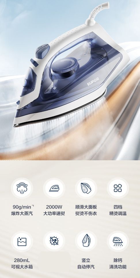 Supor wet and dry steam iron