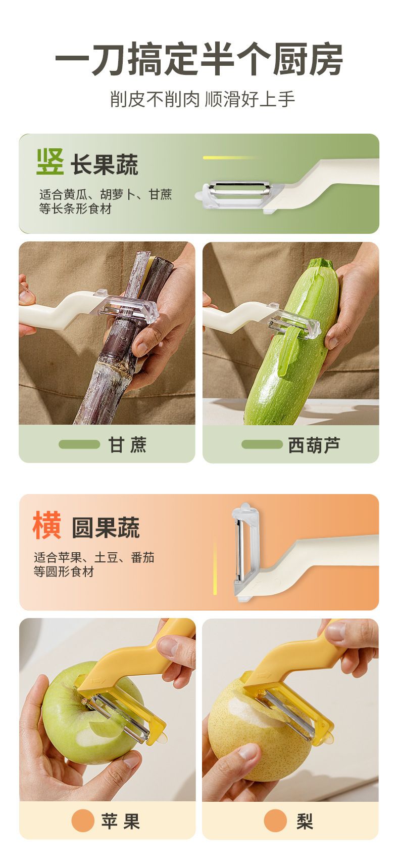 Fruit and vegetable peeler, 2-in-1, for potatoes