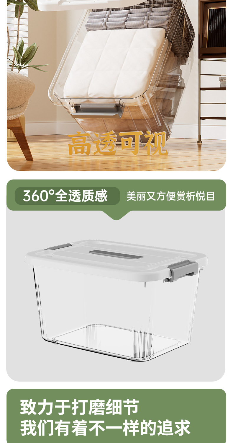 Z1280加厚透明收纳箱家用车用衣服收纳盒衣柜玩具零食整理箱