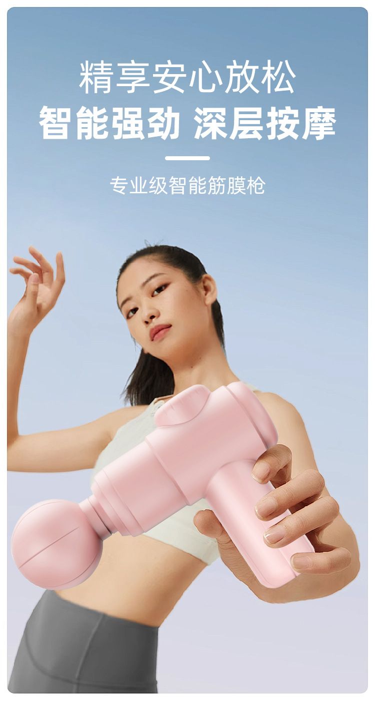 新款MINI筋膜枪便携静音按摩仪电动保健器材迷你筋膜枪迷你小型