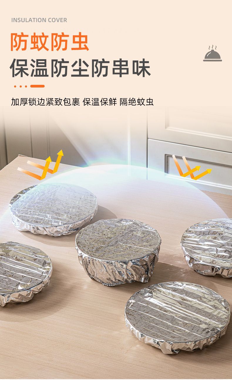饭菜保温保鲜罩弹性伸缩铝箔盖重复使用碗碟汤盆通用防串味防尘罩