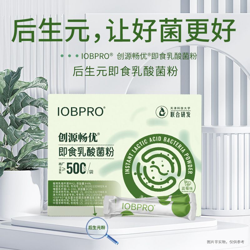 元气四宝后生元粉益生菌发酵后生元粉OEM/ODM定制代工贴牌厂家