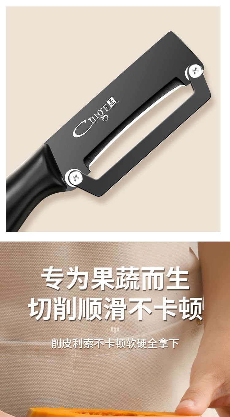 Fruit peeler knife, titanium-coated, multifunctional