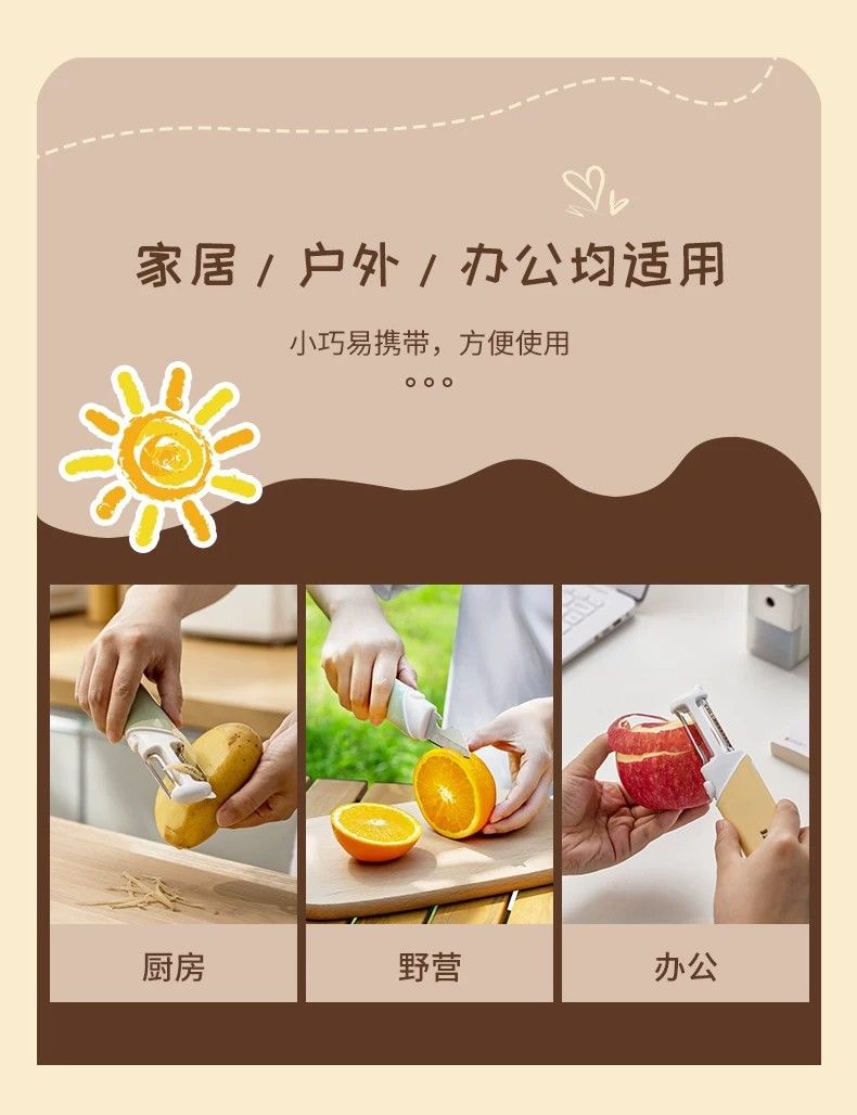 水果刀削皮刀五合一多功能便携双头削皮器学生宿舍用家用去皮神器