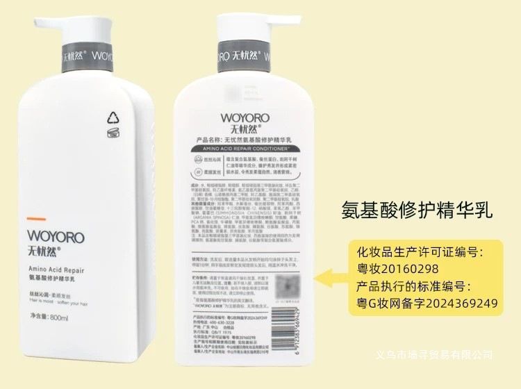 Wuyouran Shampoo with Amino Acid and Ginger, Anti-Dandruff, Oil Control