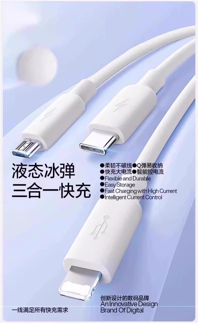 三合一120W超级快充多口充电器数据线一拖三多头USB插头耳机三口