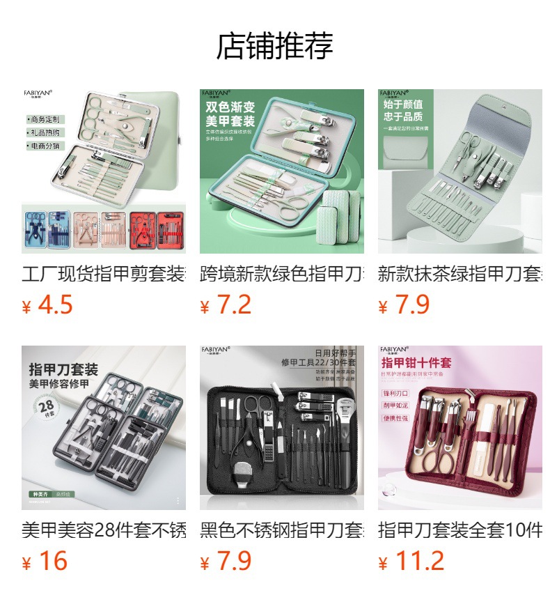 跨境指甲刀套装批发 不锈钢美容套拉链包 修甲刀刨指甲钳美甲工具