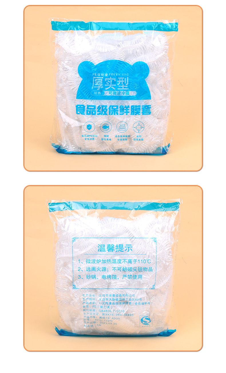 Food-grade plastic stretch film, odor and dust-proof covers