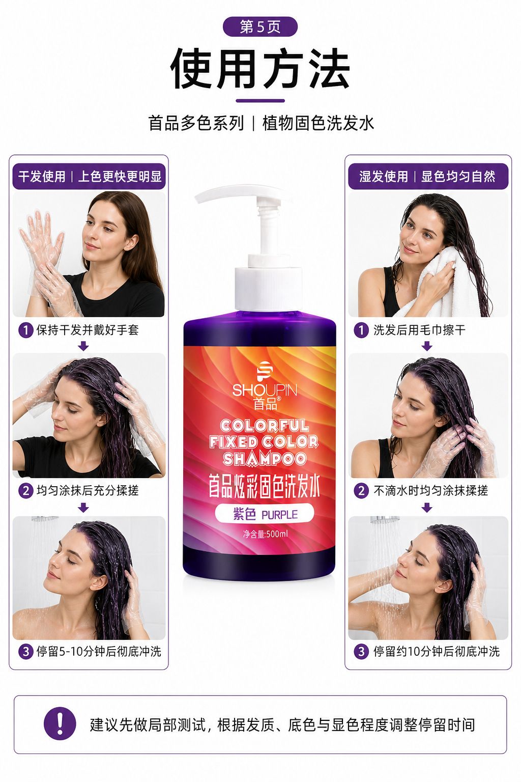 现货批发首品固色洗发水持久护色染后锁色护色专用紫灰色蓝色粉色