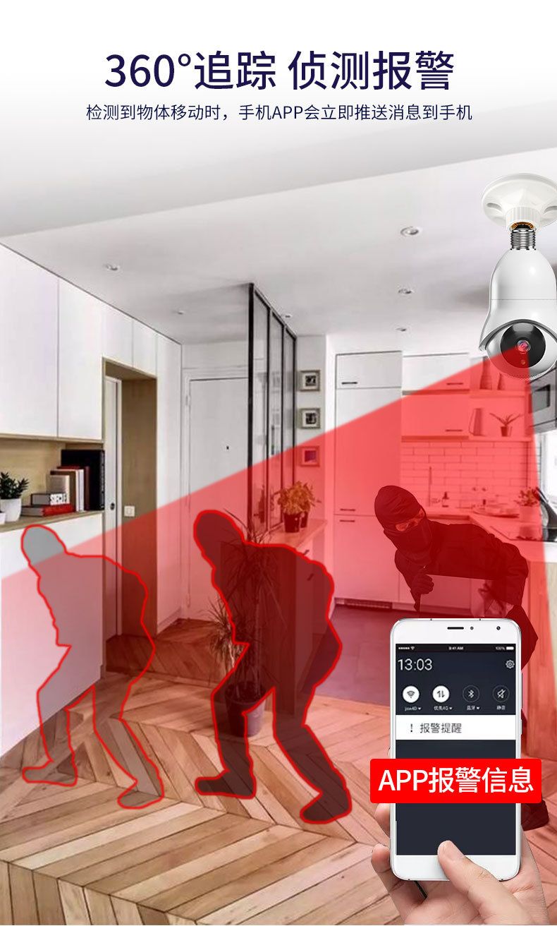 Lamba tipi 1080p 5G WiFi kamera, 360° akıllı takip