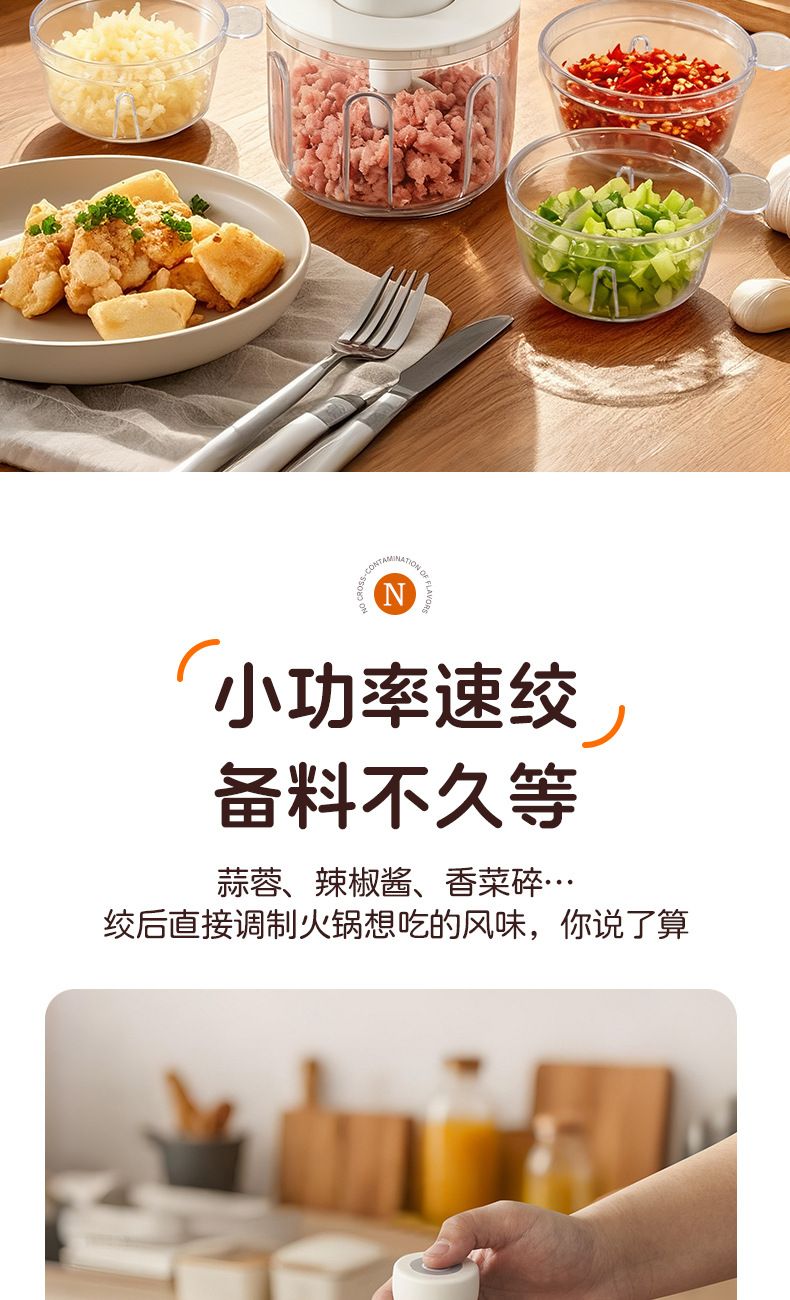 志高绞肉机家用电动不锈钢多功能料理机小型蒜泥机四碗双刀不串味