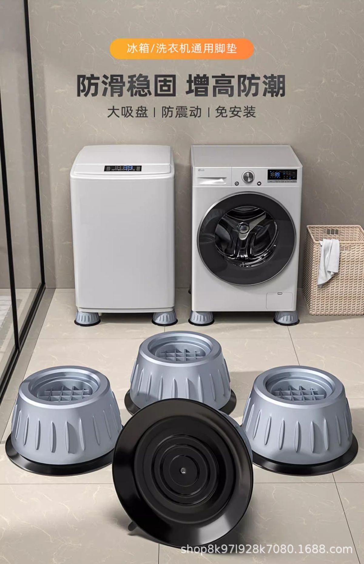 洗衣机底座通用固定脚架垫子托架全自动滚筒垫高支架防滑防震脚垫