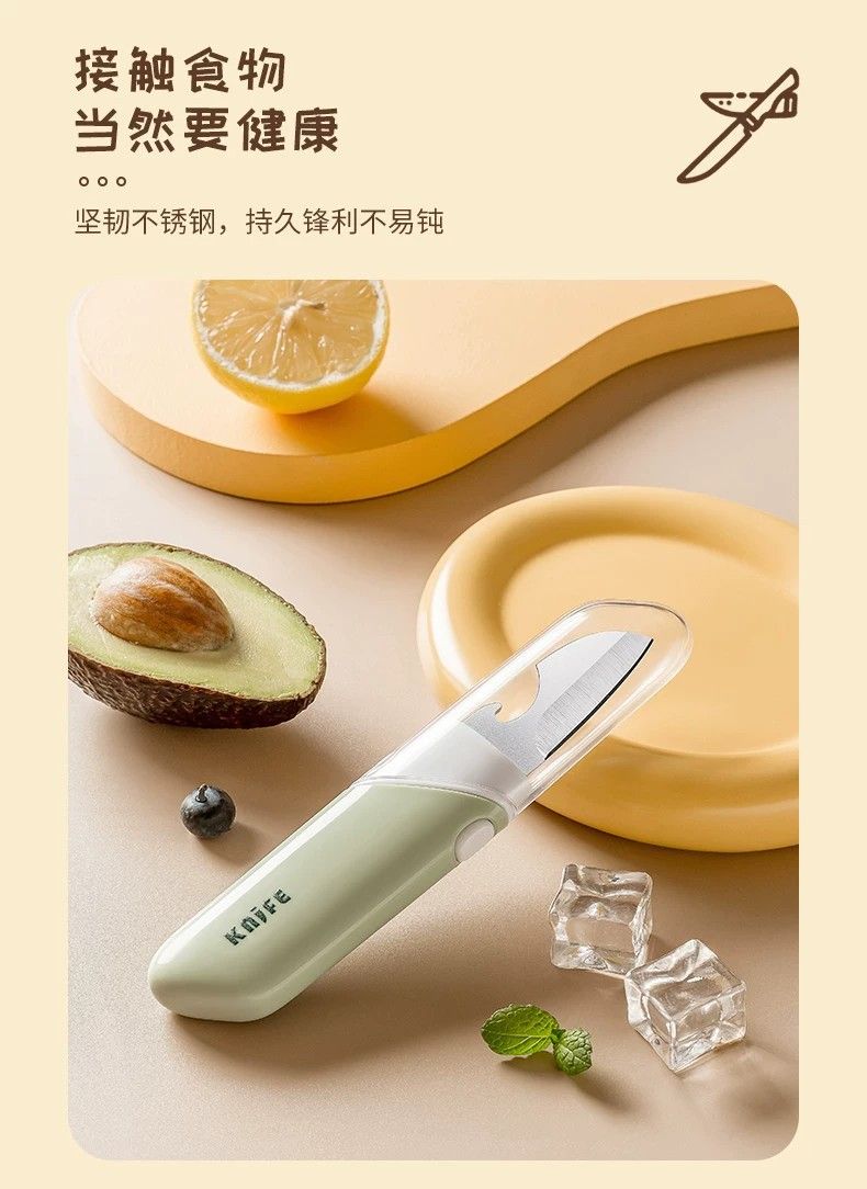 水果刀削皮刀五合一多功能便携双头削皮器学生宿舍用家用去皮神器