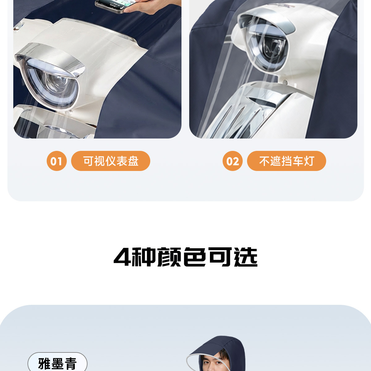 E-Vehicle Raincoat Full Body Extended Heavy Rain