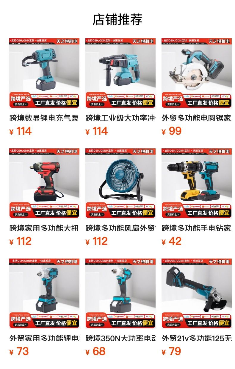 Electric tool set 4-piece drill, wrench, grinder and hammer