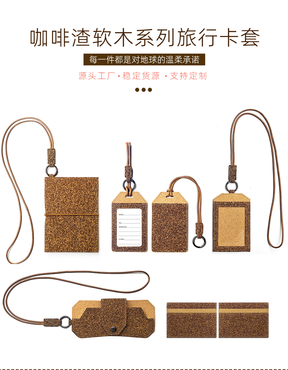 Passport holder, natural cork and coffee grounds, custom logo printing
