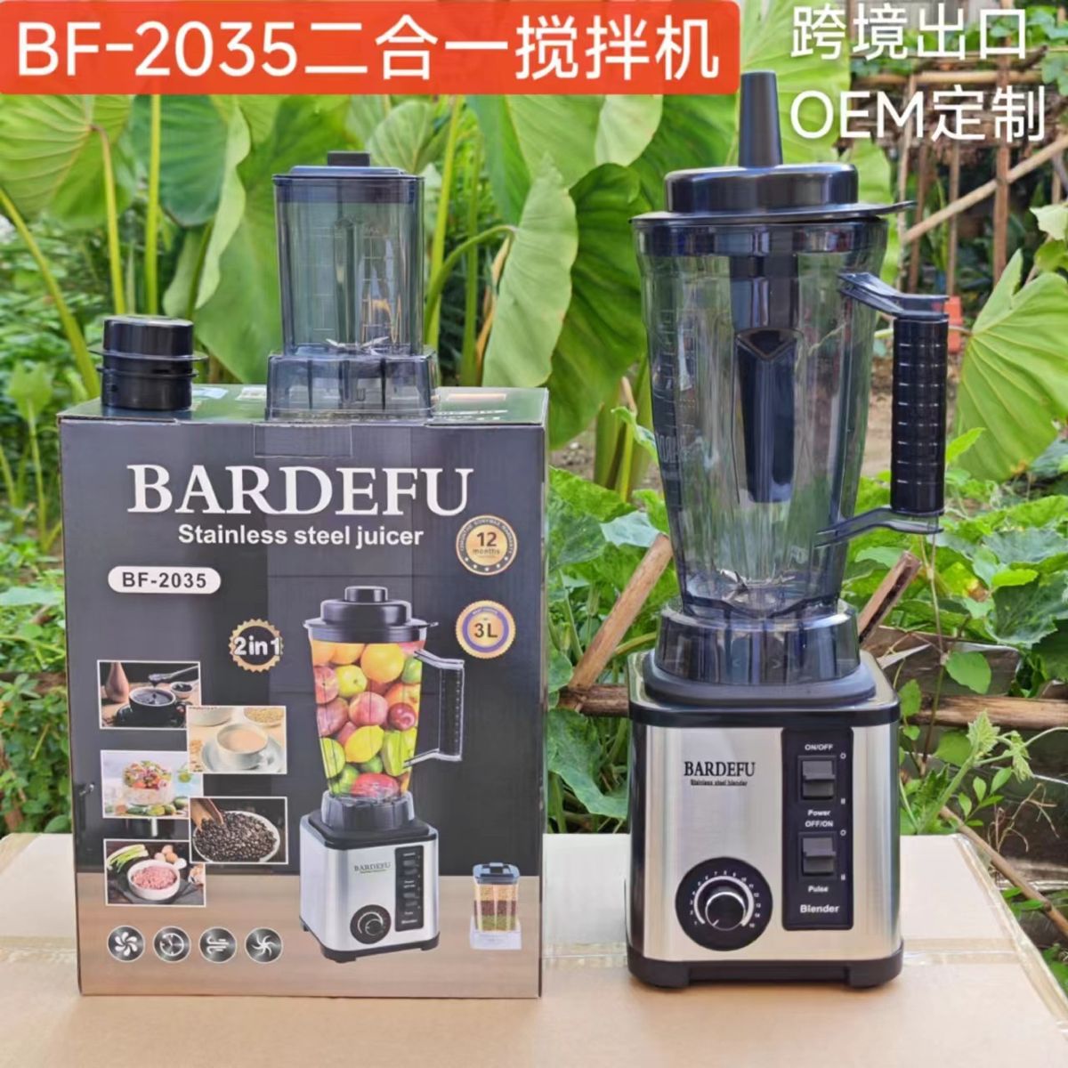 4L commercial blender, stainless steel, copper motor, high-power