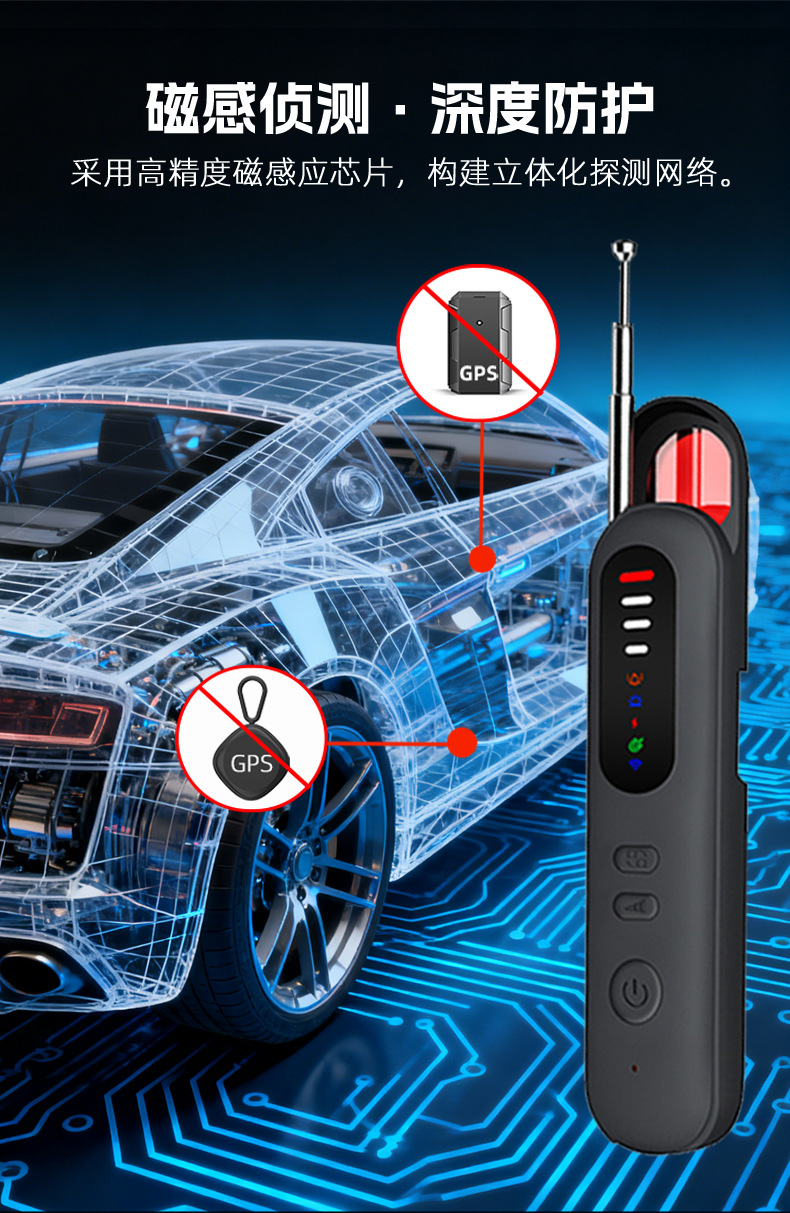 T06 camera detector anti-eavesdropping device