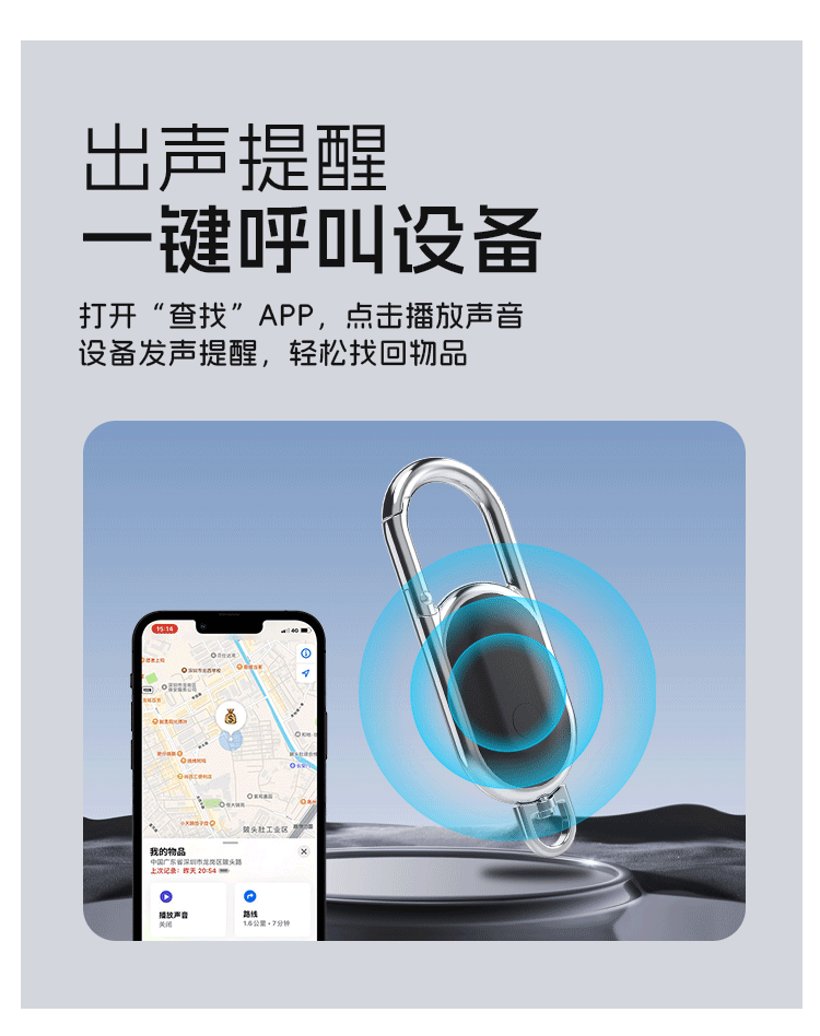 汽车钥匙扣防丢器钥匙扣二合一定位器物品汽车查找定位
