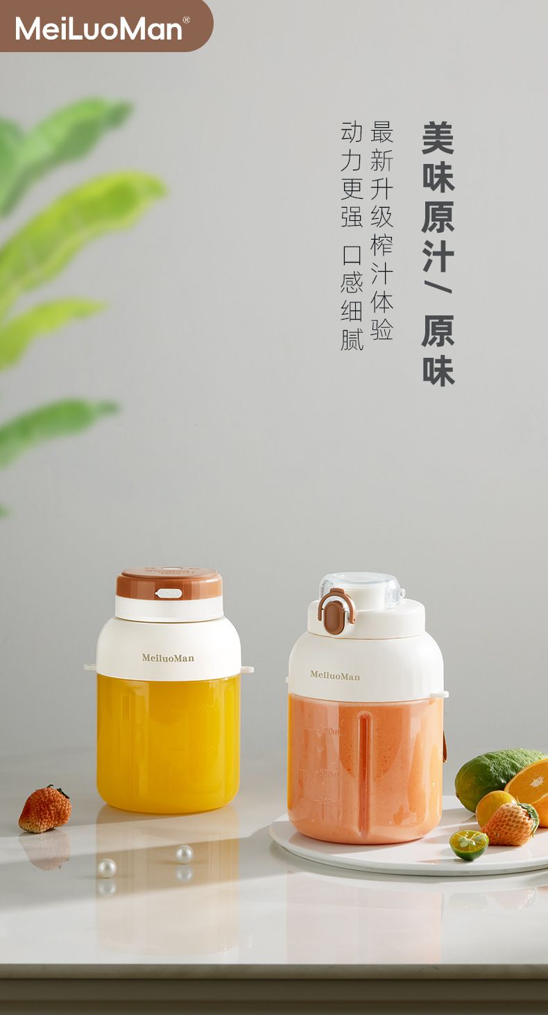 Meiloman taşınabilir meyve sıkacağı, büyük kapasiteli blender