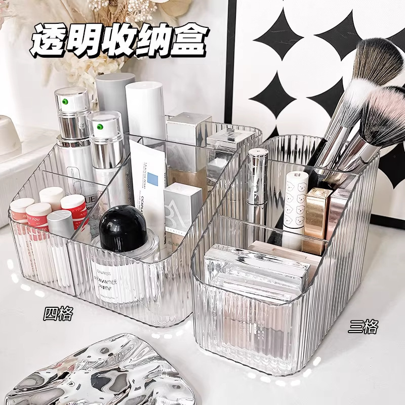轻奢收纳盒桌面化妆品笔筒化妆收纳桶北欧风透明梯形化妆品置物架