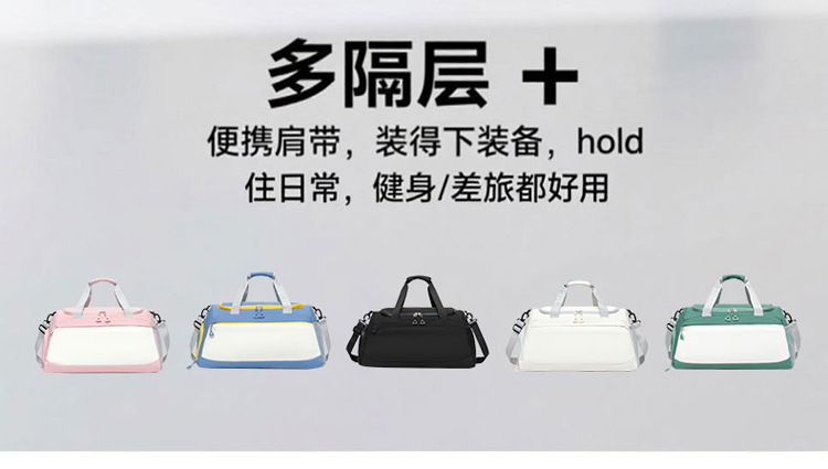 Travel bag large capacity wet-dry separation waterproof