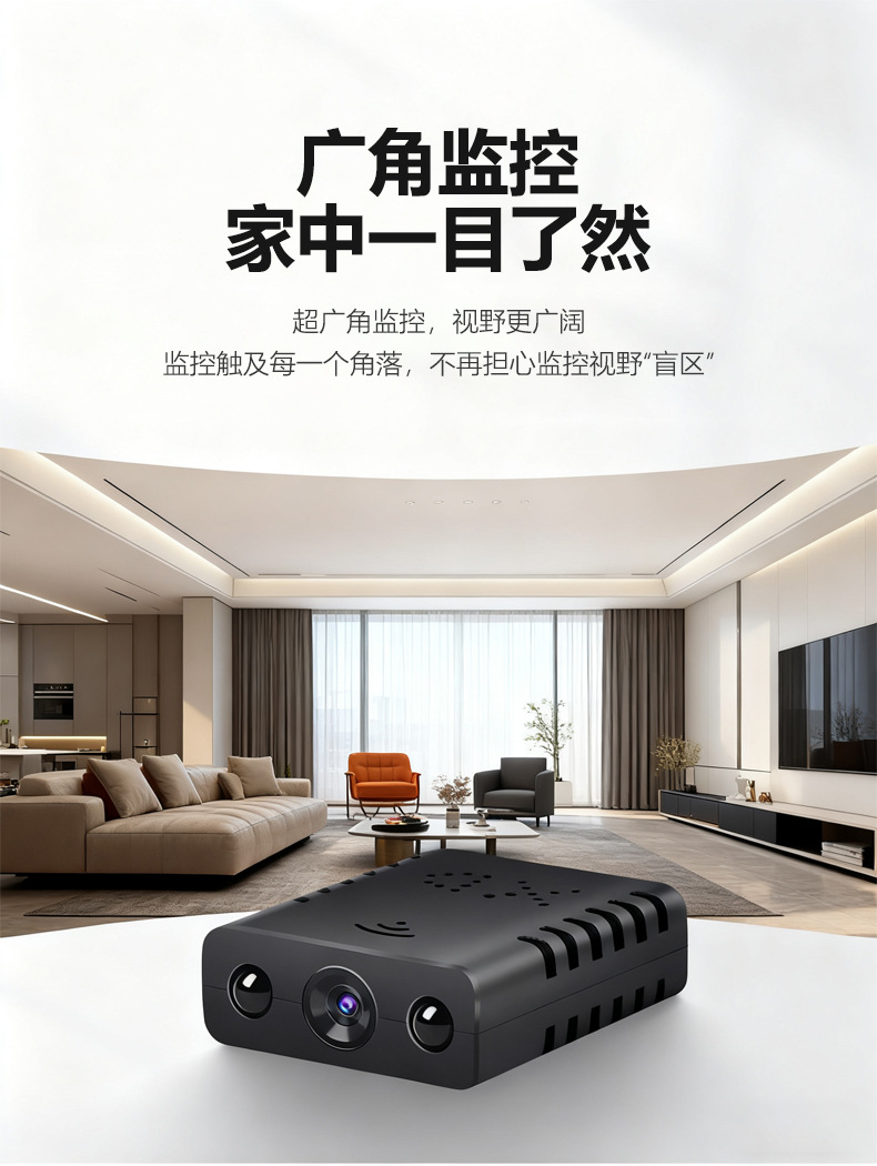 XD smart camera 1080P, WiFi, mobile remote monitoring