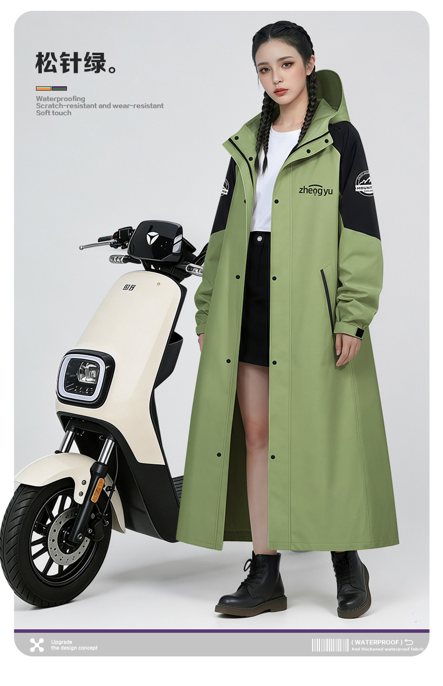 Zhengyu raincoat extra wide electric vehicle cycling rain poncho
