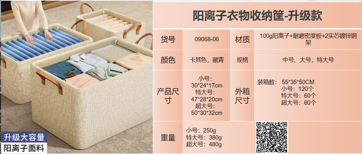 Fabric Clothing Storage Box, Home Organizer for Pants and Items