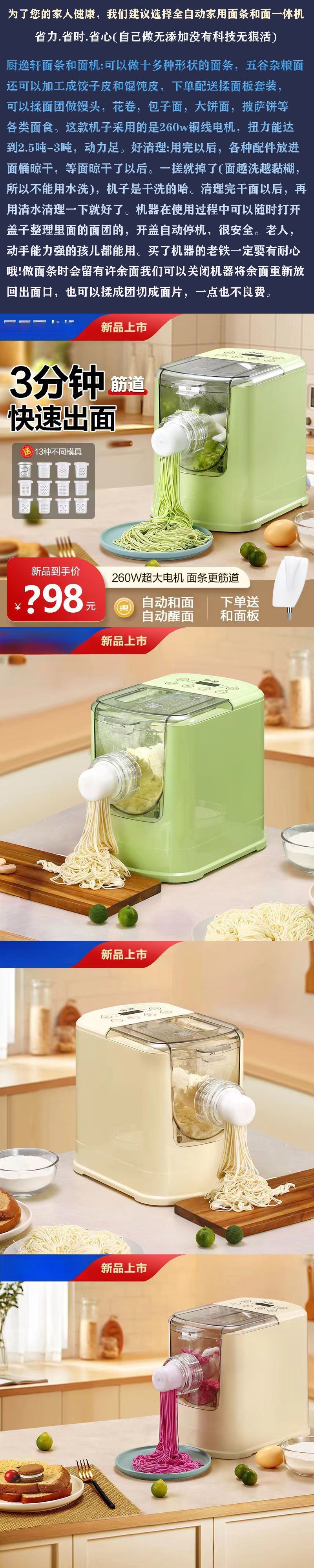 电动第八代压面机一体和面机厨逸轩全自动面条机款智能家用多功能