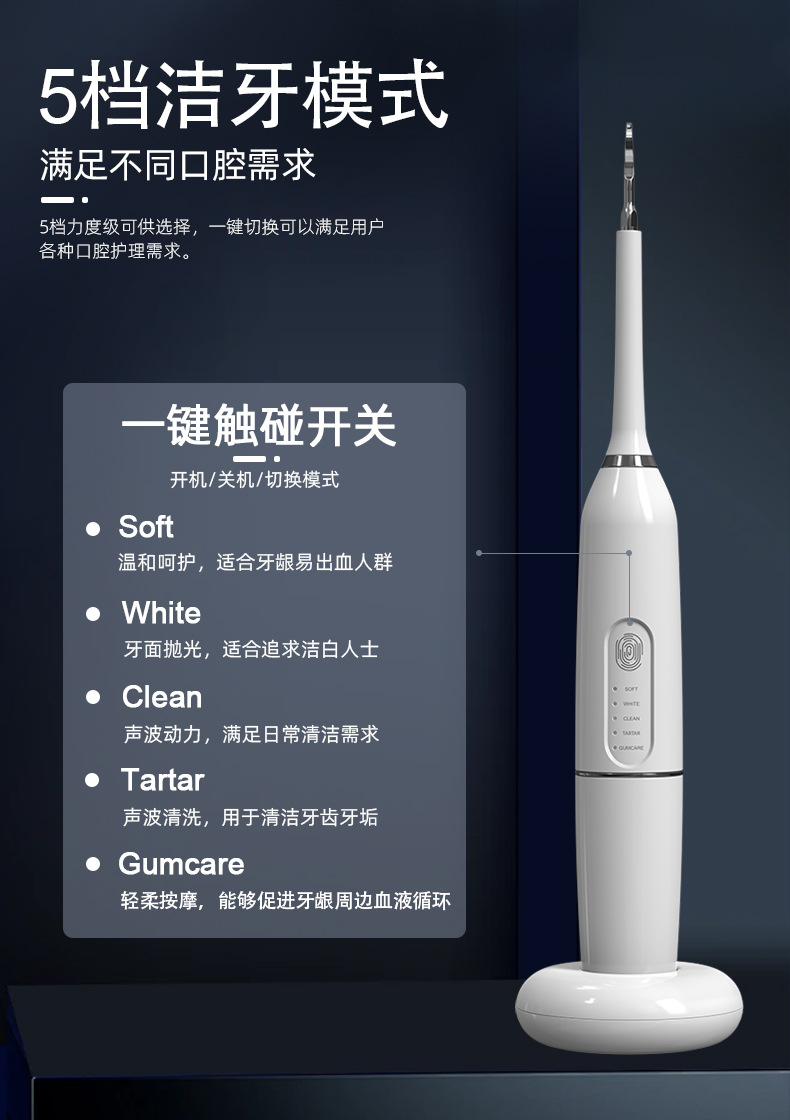 M07电动超声波5挡家用牙刷洁牙器二合一感应式充电护龈洗牙神器