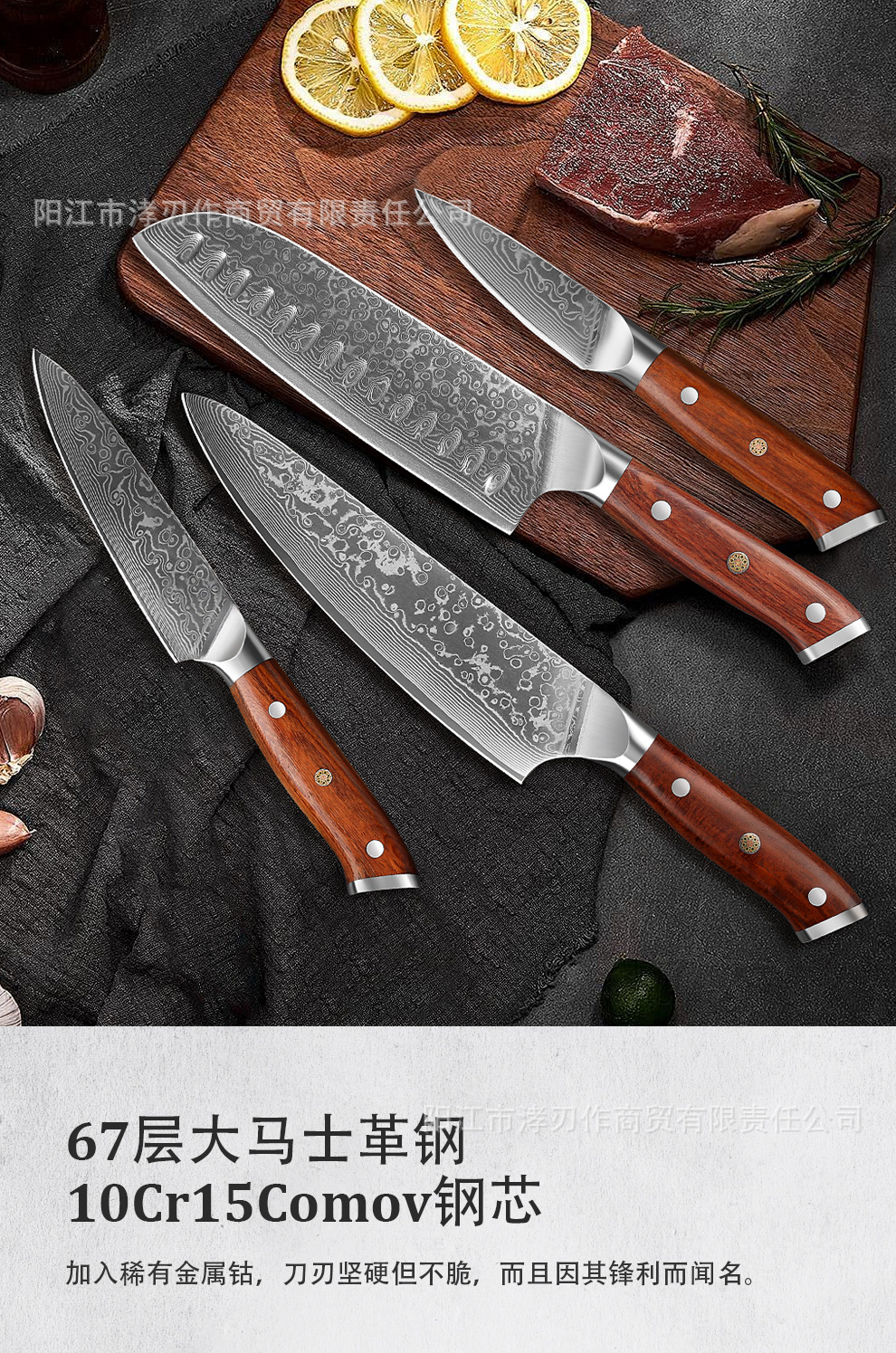 Damascus pattern knife set with rosewood handle chef knife