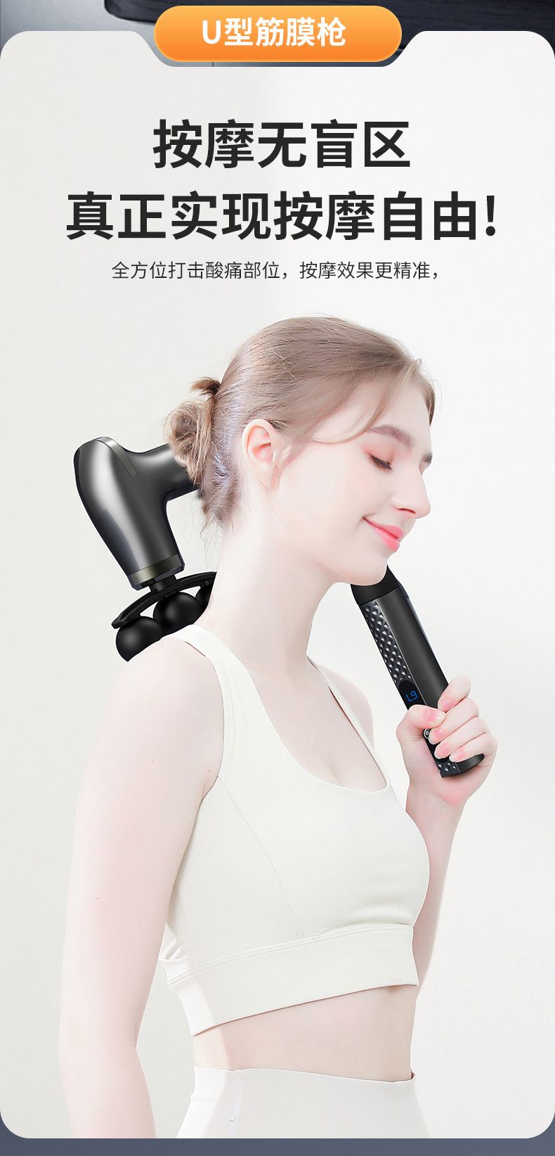 Curved head fascia gun for shoulder, neck, waist and back massage