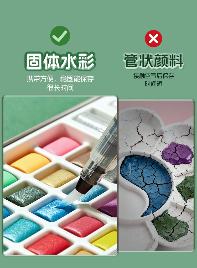 Solid watercolor pigment, metal box, pearl color, student set
