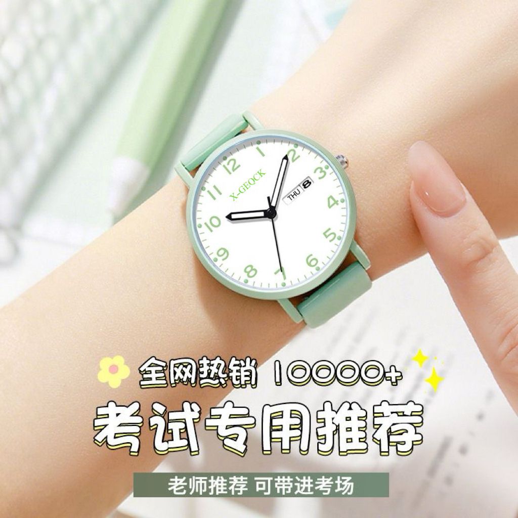 Student digital watch, silent, for middle and high school exams
