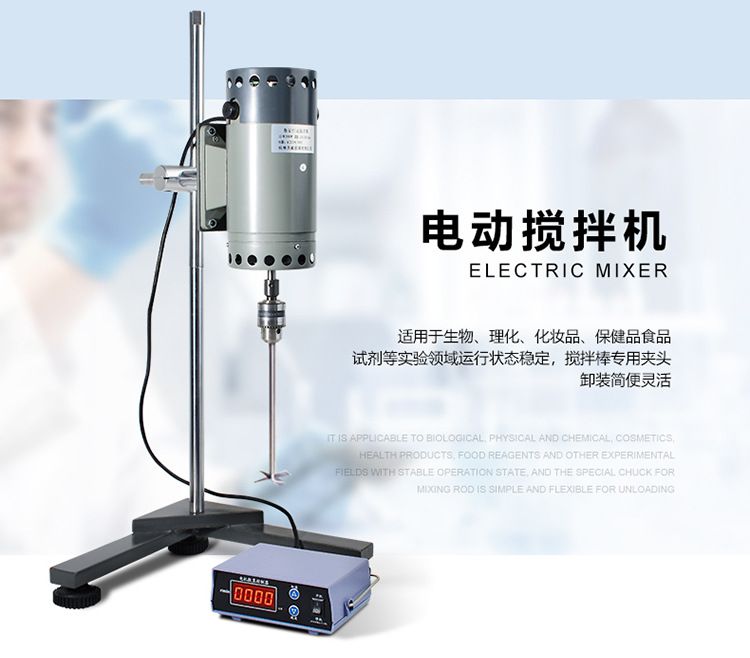 JJ-1 laboratuvar elektrikli karıştırıcısı, 90-200W